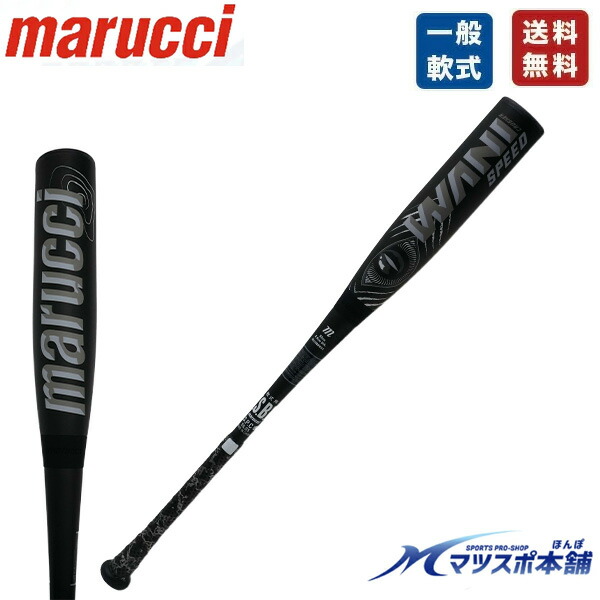 楽天市場】野球 バット 黒ワニ ワニクラッシャー ブラック 軟式