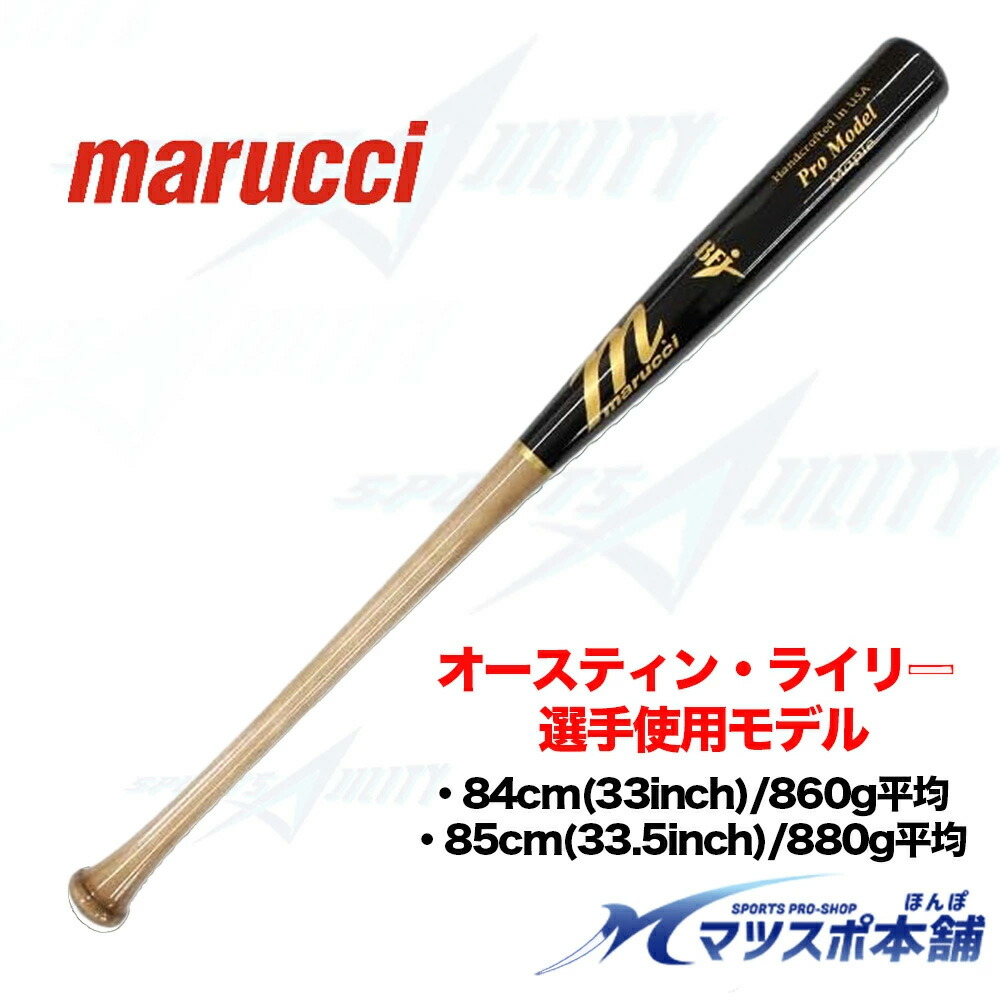 MR-2001 硬式木製バット【新品未使用】 mr2001-wt_1.jpg