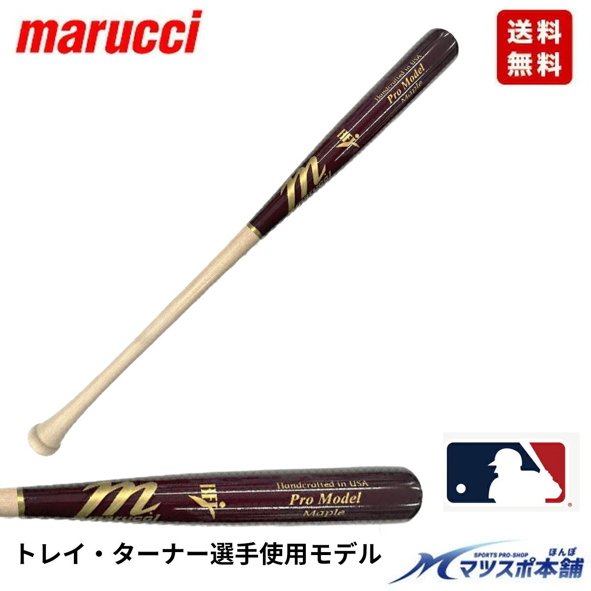 楽天市場】marucci（マルーチ）硬式用木製バット TVT JAPAN PRO MODEL