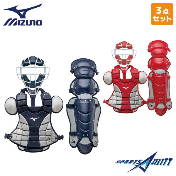 捕手 ソフトボール キャッチャーマスク1djqs110 オンライン キャッチャー ミズノ Mizuno キャッチャー防具 3点セット プロテクター1djps100 防具 レガース1djls100 スポーツアジリティー 捕手 ソフトボール キャッチャーマスク1djqs110 オンライン キャッチャー ミズノ Mizuno キャッチャー防具 3点セット プロテクター1djps100 防具 レガース1djls100 スポーツアジリティー