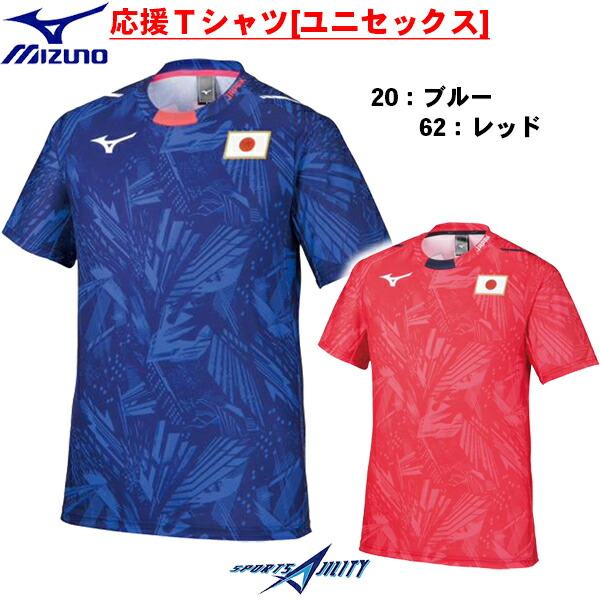 楽天市場】アシックス（ASICS）（メンズ）世界陸上日本代表応援