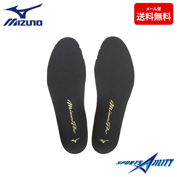 ミズノプロ　27.0センチ　ベースボール３Ｄ　インソール付き MIZUNO 野球 インソール ミズノプロ PUインソール スポーツ
