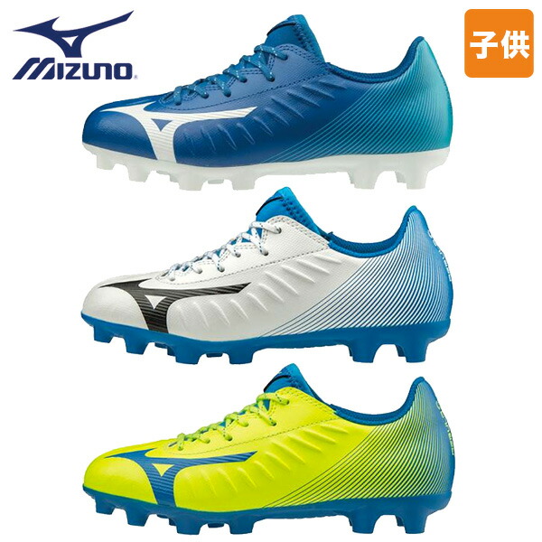 楽天市場 ミズノ サッカー スパイク ジュニア Mizuno レビュラ3 ｊｒ ワイド 軽量 P1gb1965 スポーツアジリティー