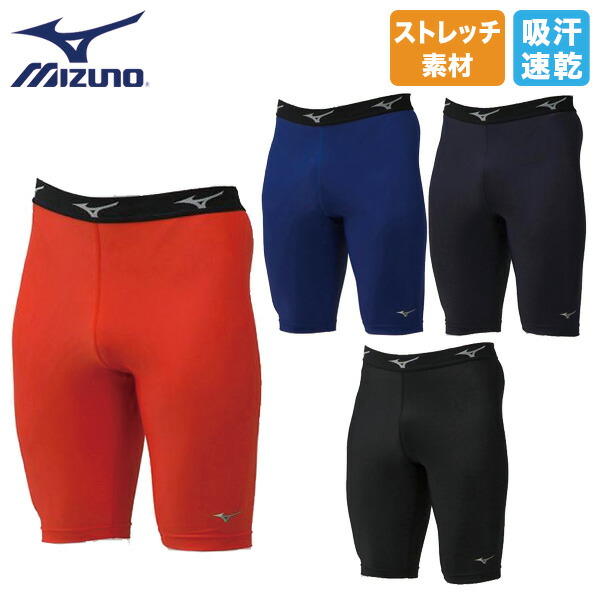 ミズノ 野球 バイオギア 機能性ハーフタイツ K2MJ6A1190 MIZUNOハーフ
