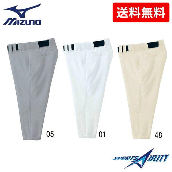 グローバルエリート野球ズボン 52PW275ユニフォームパンツ ショートフィット MIZUNO ミズノ グローバルエリート 試合用ユニフォーム 野球