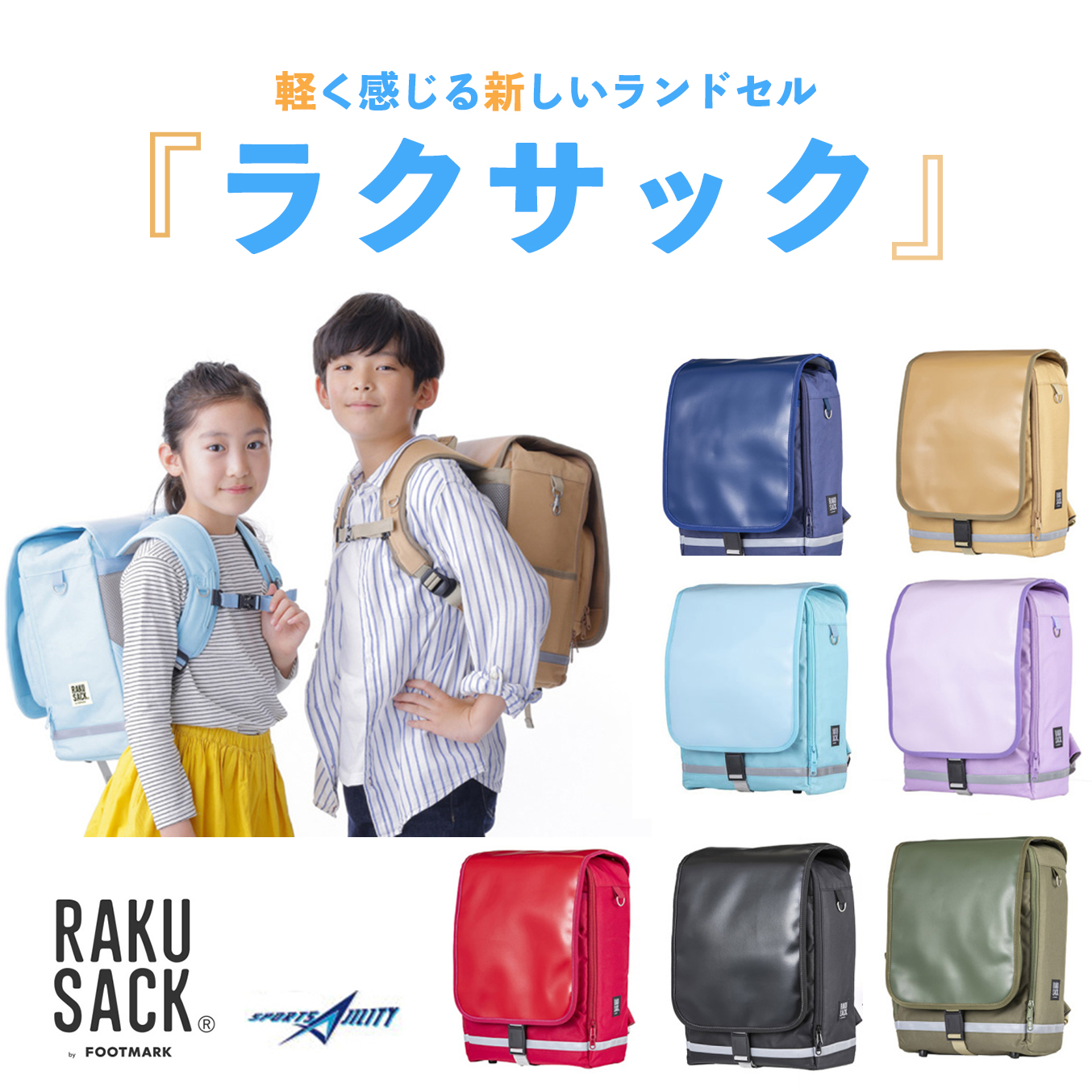 【楽天市場】ラクサック 低学年用 通学リュック カバン 鞄 大容量 