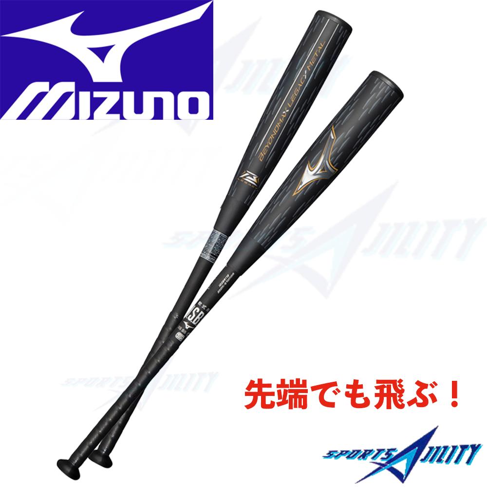 楽天市場】野球 バット 軟式 一般 ミズノ レガシー ミドル 楽天市場】野球 バット 軟式 一般 ミズノ レガシー ミドル