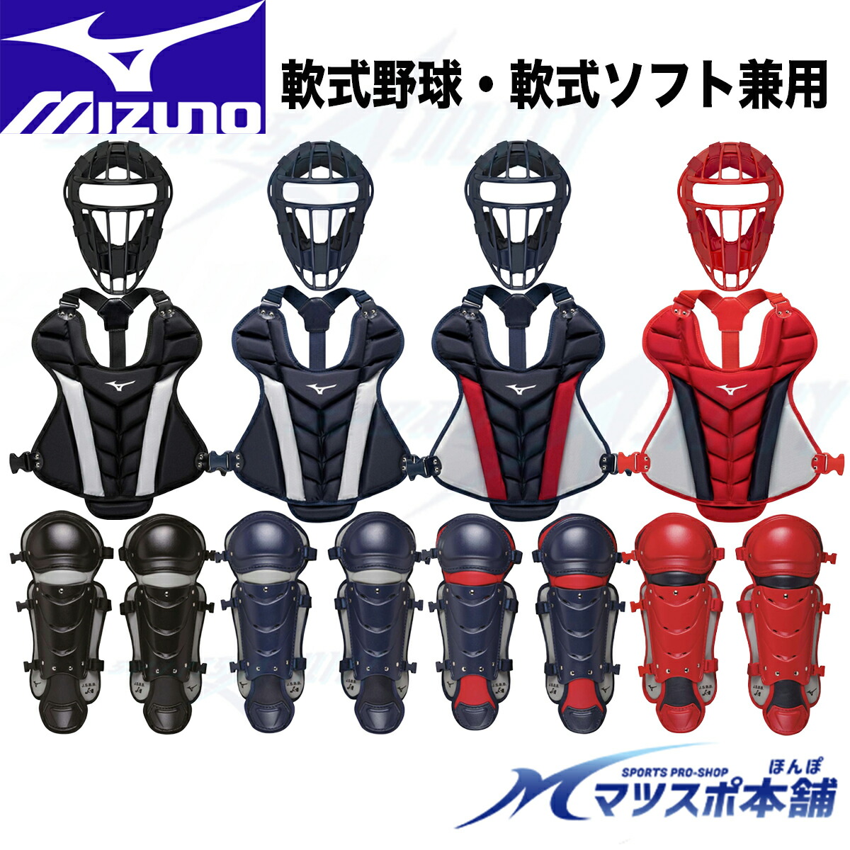 楽天市場】用具ケース付き 野球 キャッチャー 防具 少年