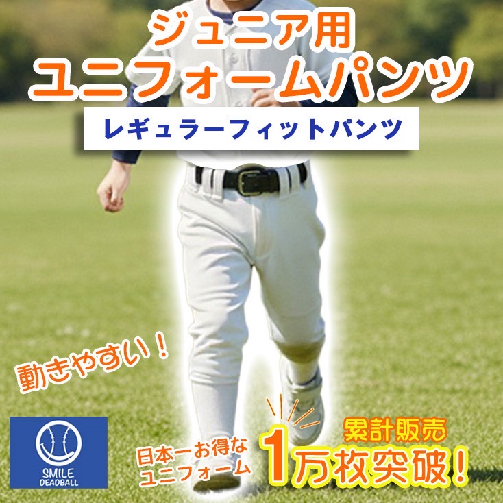 楽天市場】【メール便送料無料】少年野球 野球 ユニフォーム キッズ