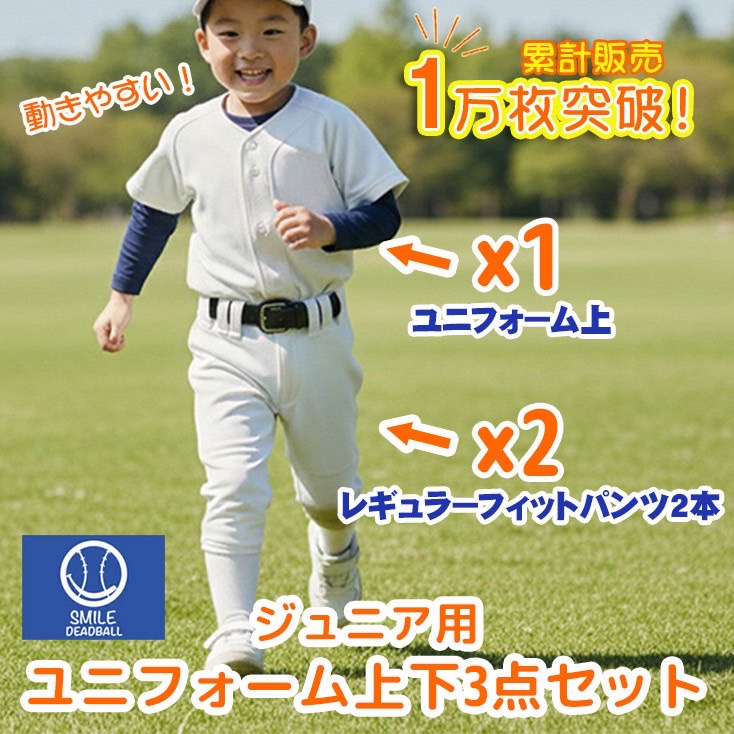 楽天市場】120サイズのみ 野球 ユニフォーム 上下セット ミズノ MIZUNO