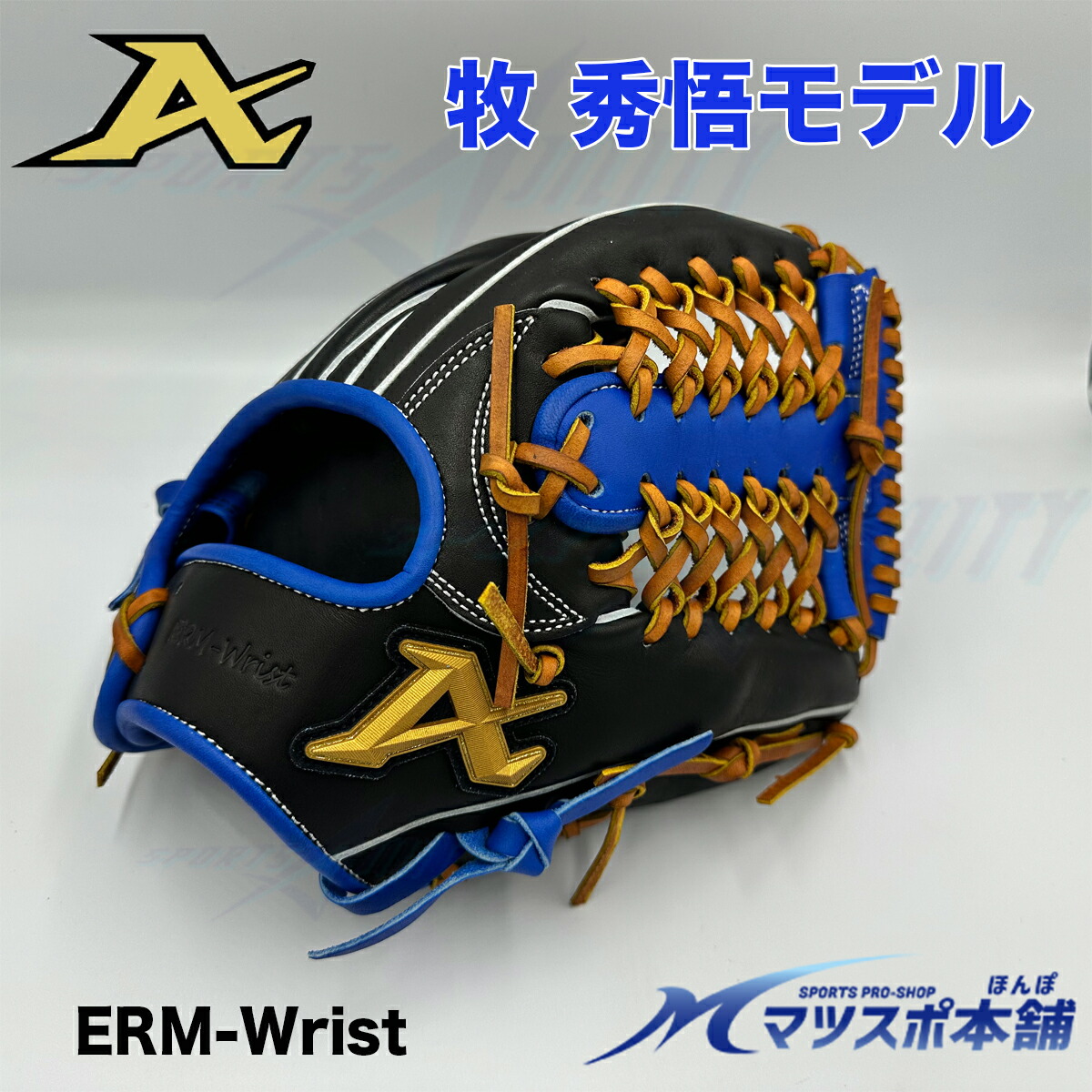 新品 数量限定 ATOMS アトムズ 軟式 内野手用 グローブ 牧秀悟モデル 楽天市場】アトムズ グローブ ATOMS 限定軟式グローブ 牧秀悟