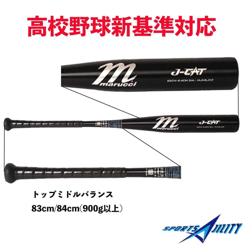 スピンバット SPIN-BAT 野球 ソフトボール バット バレルバット
