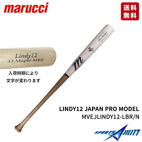 楽天市場】マルーチ marucci 硬式 木製バット フランシスコ・リン