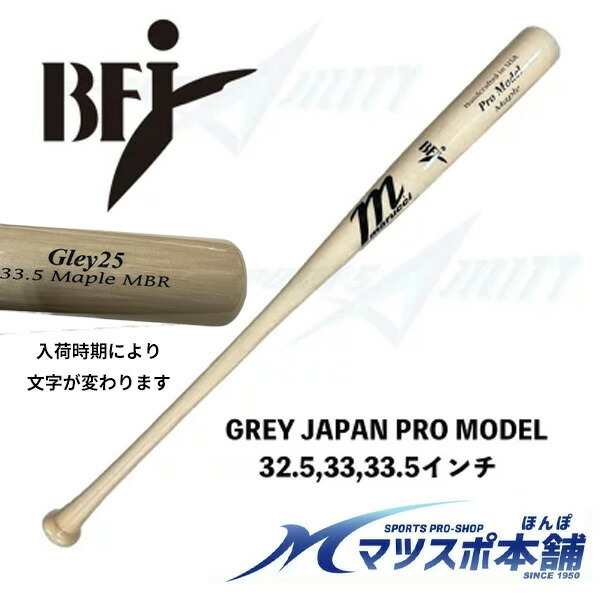 楽天市場】マルーチ marucci 硬式 木製バット グレイバー・トーレス