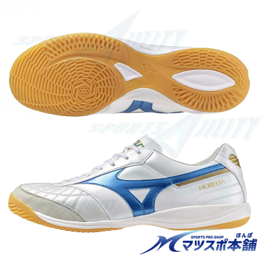 楽天市場】ミズノ モレリア IN ブルー×ホワイト カンガルー