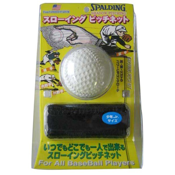 ミズノ 投球トレーニング 野球 ベタースピン ベタースピン|28BT18000|トレーニング用品|野球|ミズノ公式
