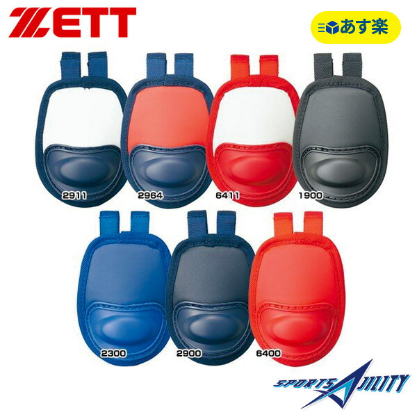 硬式用キャッチャー防具 ZETT ZETT ゼット 硬式防具 4点セット （ポリエステル仕様