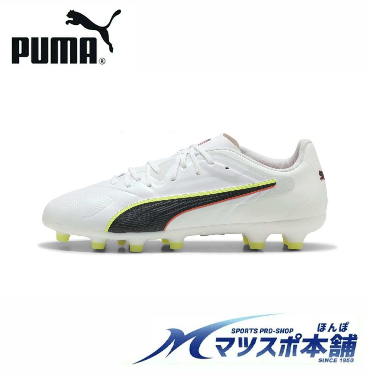 プーマキング 20 プロ HG/AG 特価 サッカー 大人 プーマ キング プロモデル 新世代のKING アウトレット｜マツスポ本舗