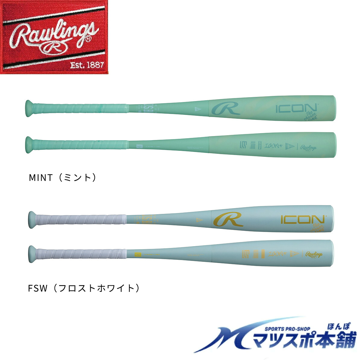 野球 バットジュニア Jr ローリングス ICON アイコン 少年 少女 飛ぶ 79 80 81 cm