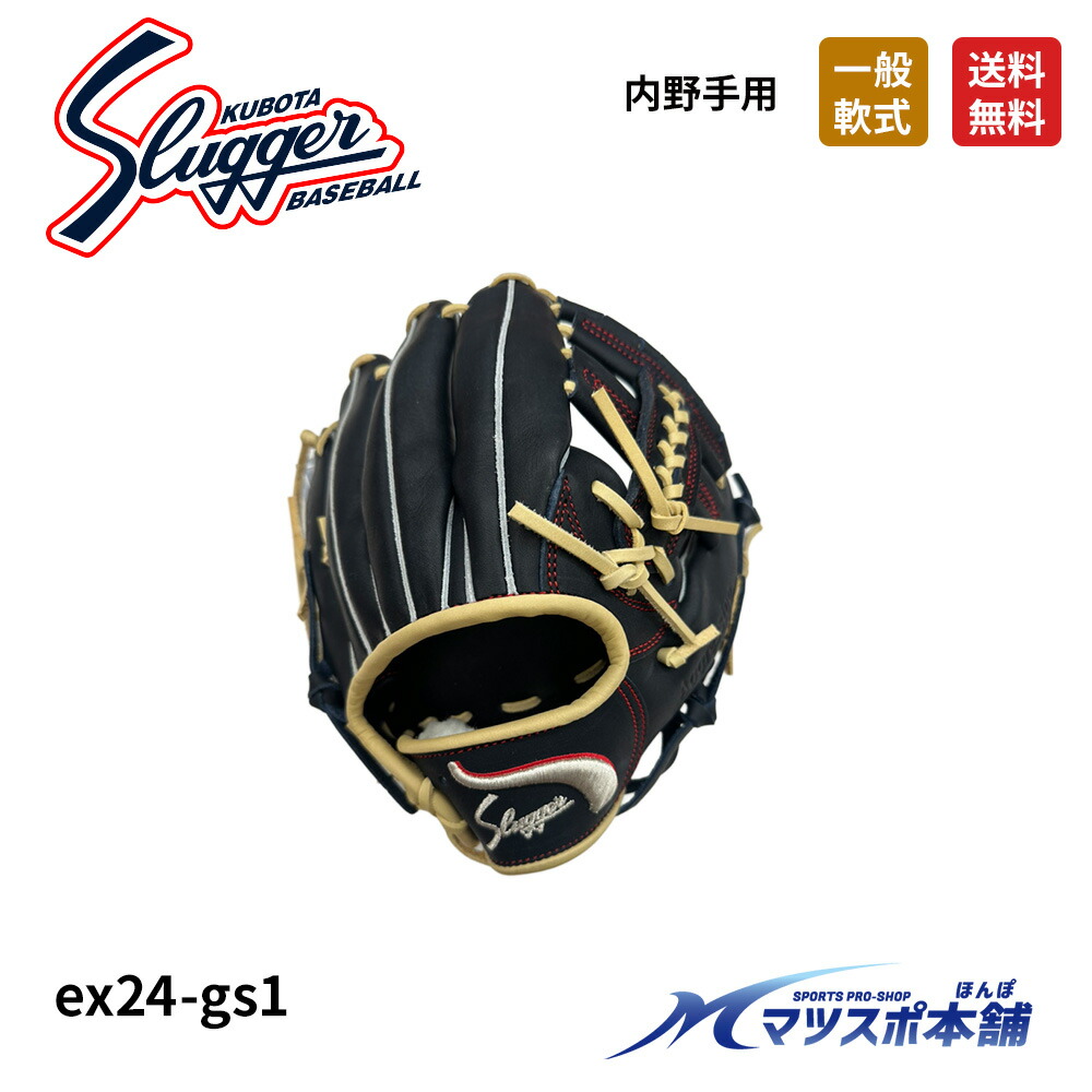 楽天市場】【湯もみ型付け加工で仕上げます！】久保田スラッガー