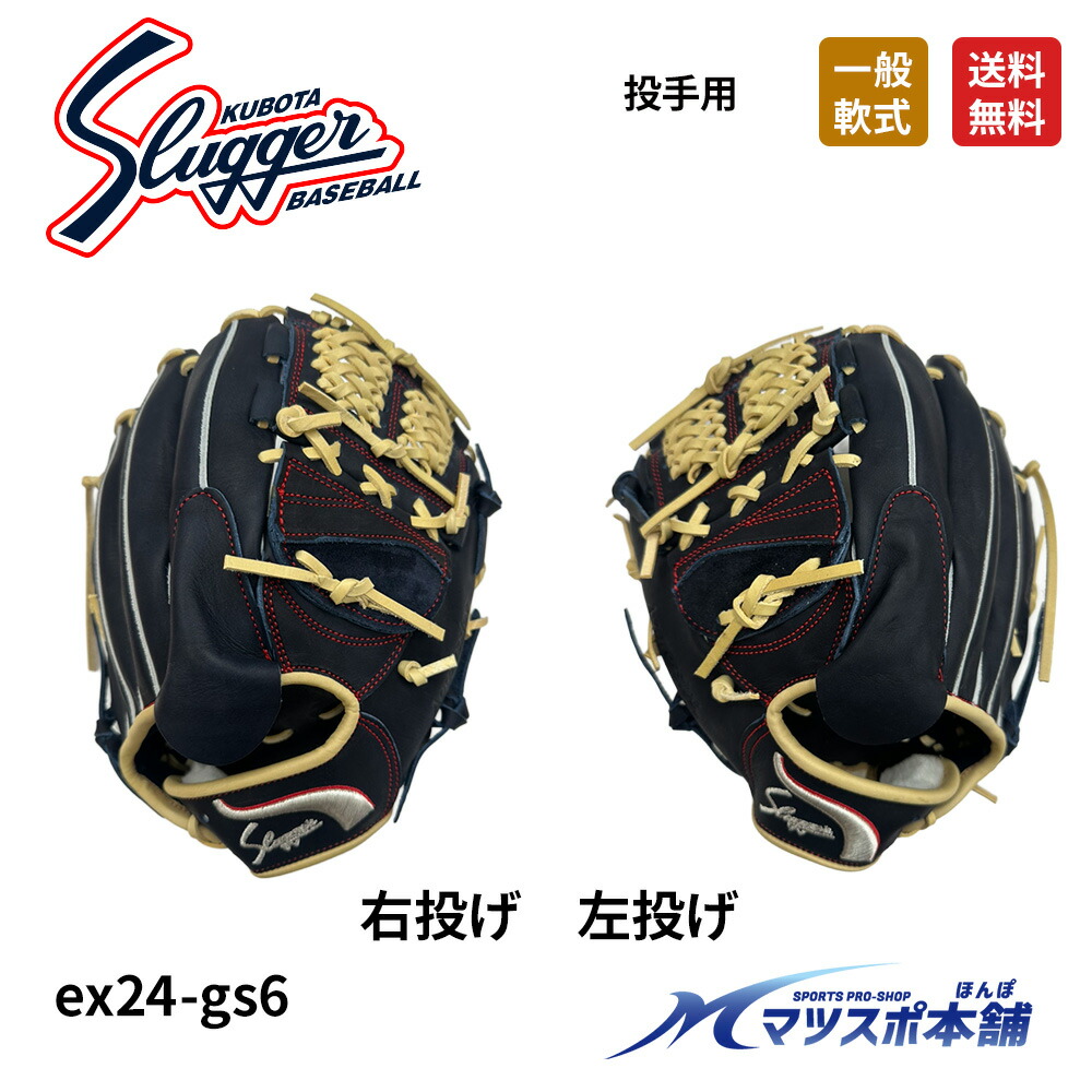 楽天市場】【湯もみ型付け加工で仕上げます！】久保田スラッガー