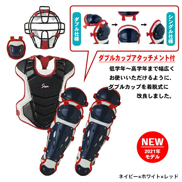 人気ブランド新作豊富 久保田スラッガー キャッチャー防具セット - 防具