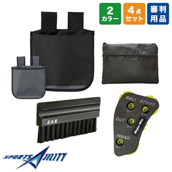 楽天市場】野球 審判用品 インサイドプロテクター 軟式 球審