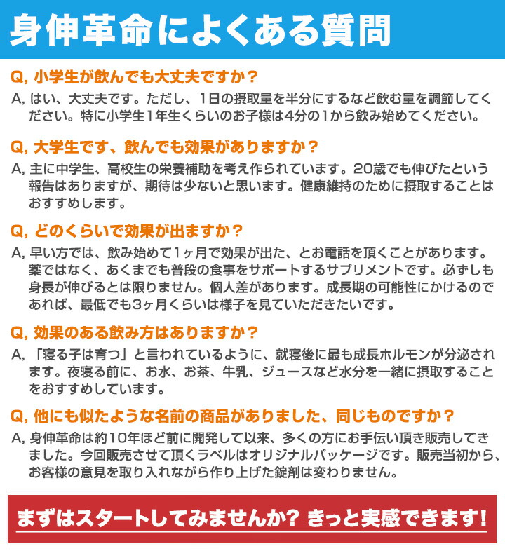 楽天市場 身長 を伸ばしたい方 にお勧め サプリメント こどもの成長に 必要な栄養が豊富 身伸革命 ハイグレード ヒアルロン酸 入り 子供の 成長に欠かせない 栄養素が凝縮 スポーツアジリティー