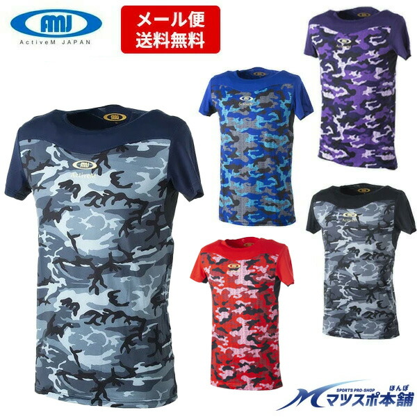楽天市場】【メール便送料無料】アクティブーム 野球 アンダー