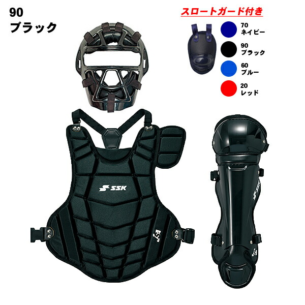 少年ソフトボール用キャッチャー防具4点セット送料無料 少年用 少年用 ソフトボール その他 Ssk キャッチャー防具 4点セット マスク マスク プロテクター レガース スポーツアジリティー