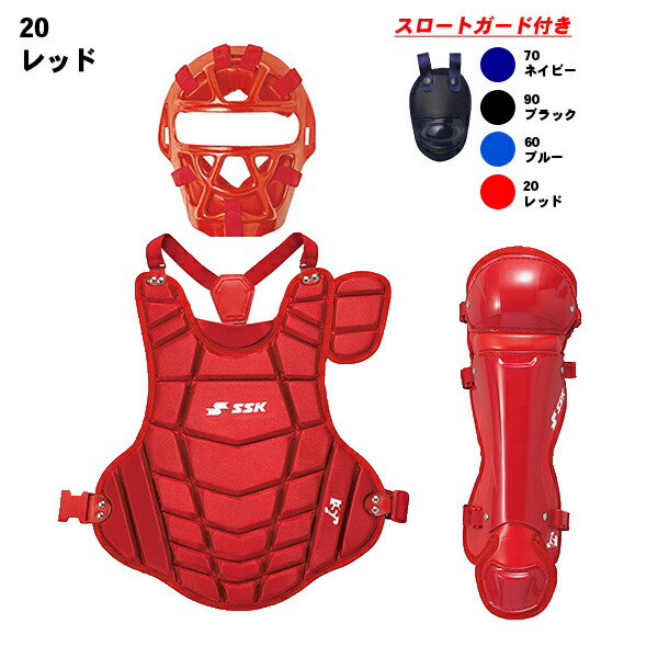 少年ソフトボール用キャッチャー防具4点セット送料無料 少年用 少年用 ソフトボール その他 Ssk キャッチャー防具 4点セット マスク マスク プロテクター レガース スポーツアジリティー