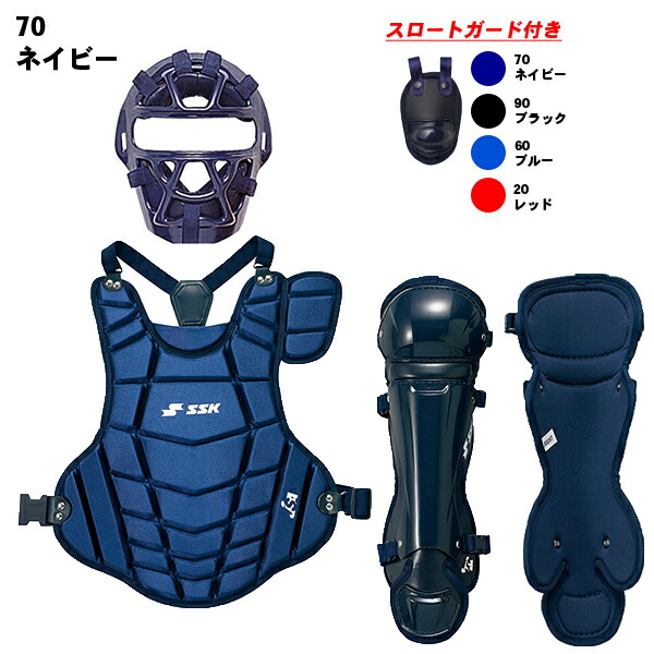 少年ソフトボール用キャッチャー防具4点セット送料無料 少年用 少年用 ソフトボール その他 Ssk キャッチャー防具 4点セット マスク マスク プロテクター レガース スポーツアジリティー