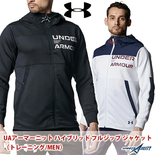 楽天市場】アンダーアーマー UA ニット ハイブリッド ジョガー
