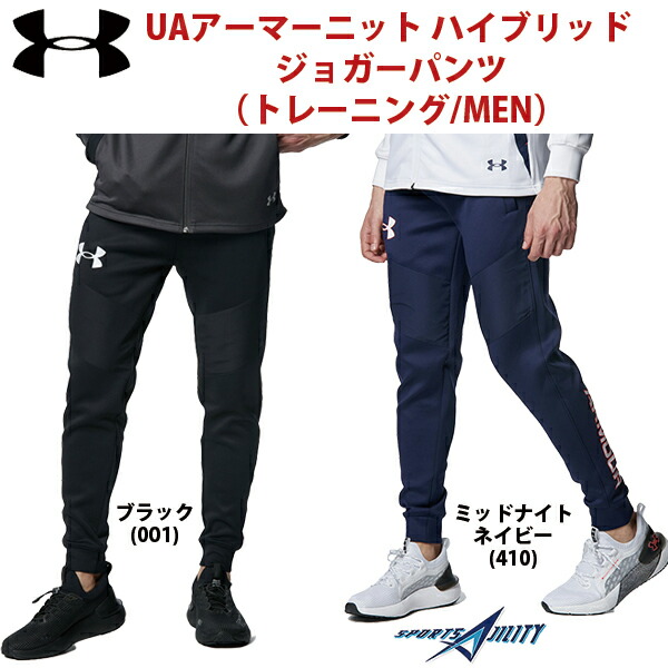楽天市場】アンダーアーマー UA フリース マックス ジョガー パンツ