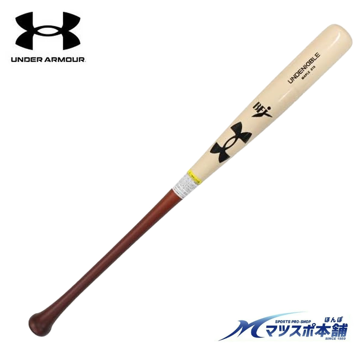 野球 バット 硬式 木製 アンダーアーマー 限定 NM型 人気の 松田モデル メイプル メープル 硬式バット ミドルバランス 6006945