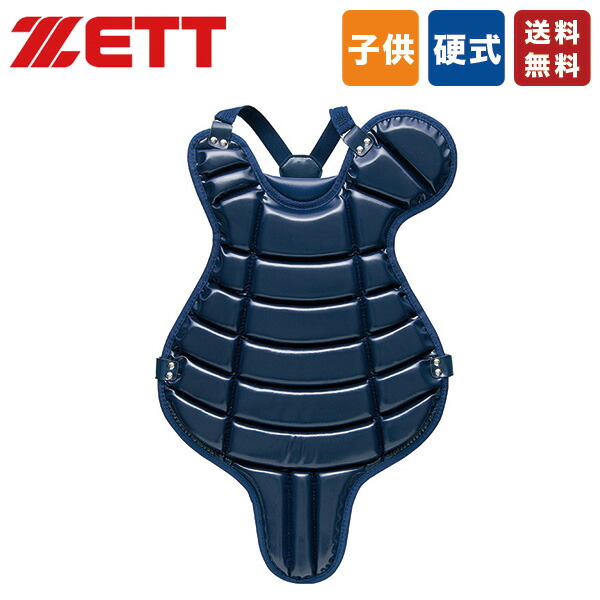 楽天市場】野球 キャッチャープロテクター 硬式 少年 アシックス ASICS