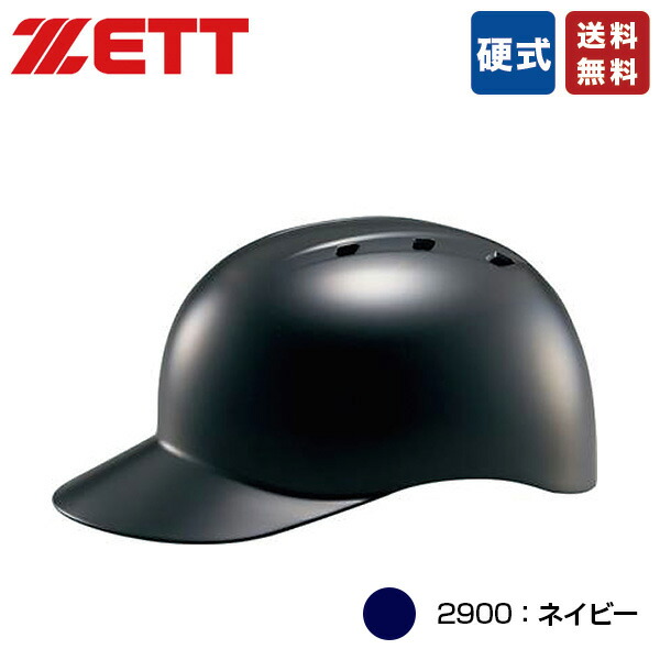 キャッチャーヘルメットつば付き艶消しネイビー　Lサイズ Amazon | ゼット ZETT 硬式 ヘルメット 捕手 BHL140 SGマーク