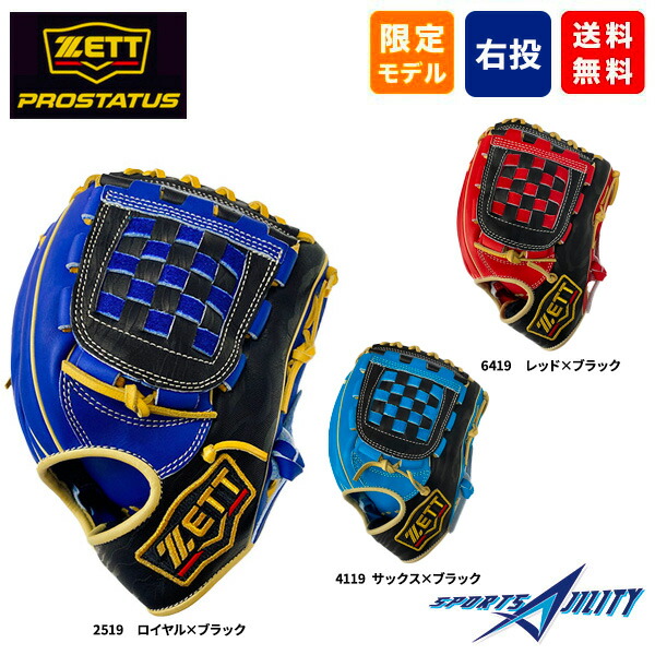 楽天市場】あす楽 Bm40周年記念 超限定 復刻 ゼット DYNA ZETT 野球