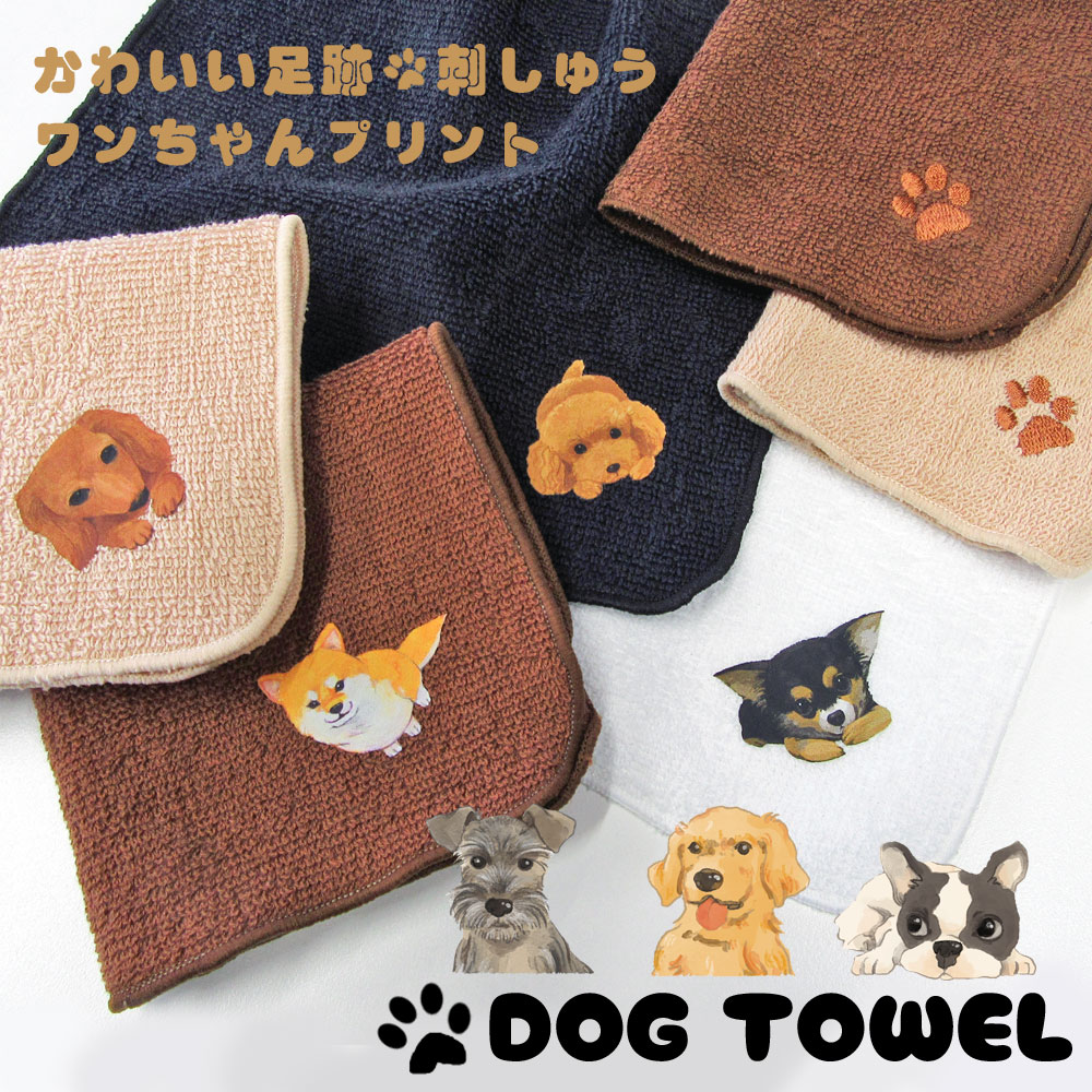 みっこ★★　ハンカチ　柴犬&サモエド柄　19枚 柴犬柄 シバ犬 日本製 シェニール織 ハンカチ 23cm – 公式 日本