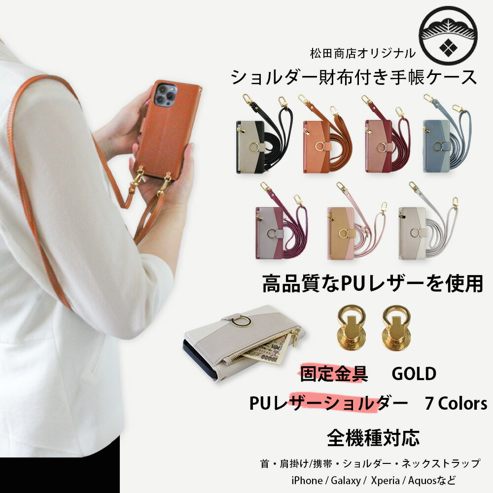 楽天市場】Qua Phone KYV37 ケース 手帳型 縦掛け ショルダー スマホケース 財布 多収納 お財布 ライチPUレザー製 Qua Phone  KYV37 カバー quaphone キュアフォン KYV37 手帳ケース KYV37カバー スマホケース手帳型 携帯 ミニ財布 ミニバッグ  スマホカバー 7色 : 松田商店