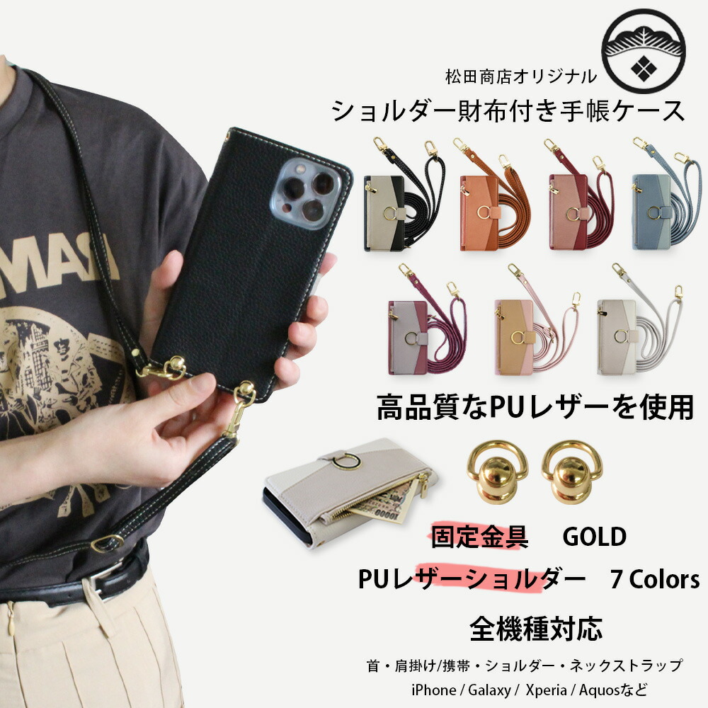 楽天市場】iPhone17 Pro Max ケース 手帳型 縦掛け ショルダー