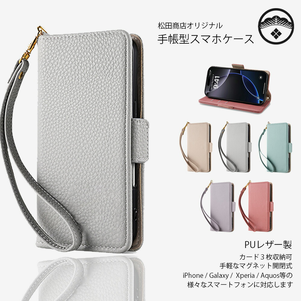 楽天市場】nubia S2 ケース 手帳型 ライチ紋様 PUレザー ストラップ