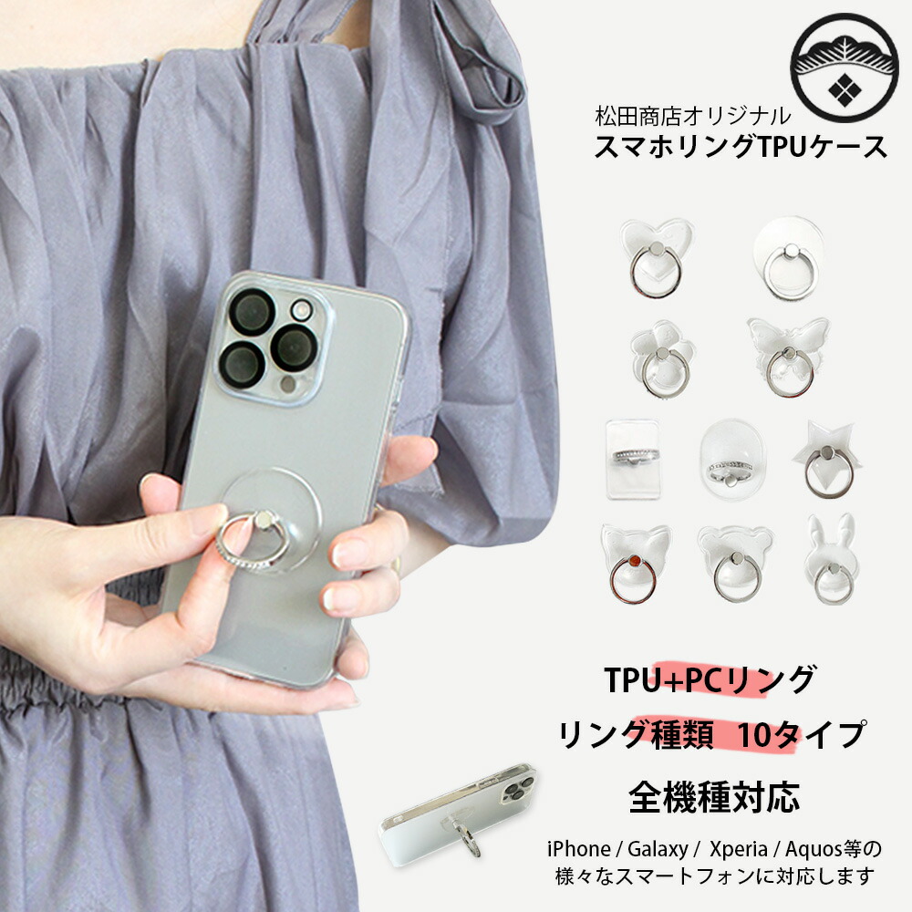楽天市場】iPhone 17Air ケース+スマホリング 透明 薄型 蝶 丸型