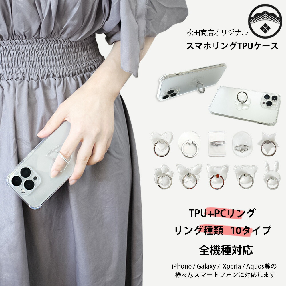 楽天市場】Google Pixel 10Pro スマホリング+ 四角クッション