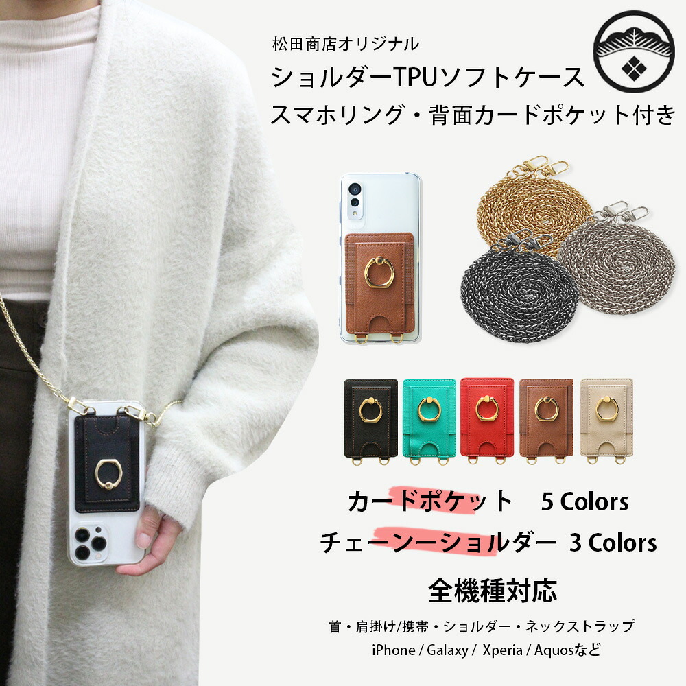 楽天市場】nubia S2 ケース+スマホ ポケット+チェーンショルダー