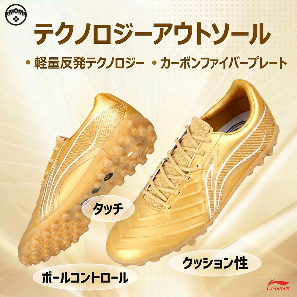 [LI-NING(リーニン)] サッカーシューズ カンガルーレザー 本革 高性能シューズ 軽量 カーボンファイバープレート 快適 通気 高性能アウトソール 弾力性 耐摩耗 滑り止め ジュニア 大人 サッカーシューズ 試合・トレーニング用 スパイクシューズ YSFT011-4 7,293円