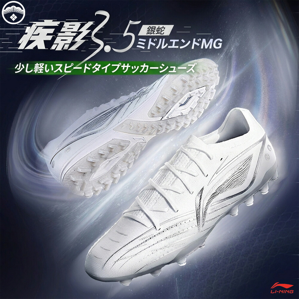[LI-NING(リーニン)] サッカーシューズ カンガルーレザー 本革 高性能シューズ 軽量 クラウドクッション 快適 通気 高性能アウトソール 弾力性 耐摩耗 滑り止め ジュニア 大人 サッカーシューズ 試合・トレーニング用 スパイクシューズ YSFV025-4