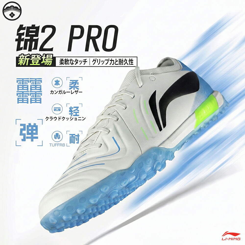 [LI-NING(リーニン)] サッカーシューズ カンガルーレザー 本革 高性能シューズ 軽量 クラウドクッション 快適 通気 高性能アウトソール 弾力性 耐摩耗 滑り止め ジュニア 大人 サッカーシューズ 試合・トレーニング用 スパイクシューズ YSTV001-7