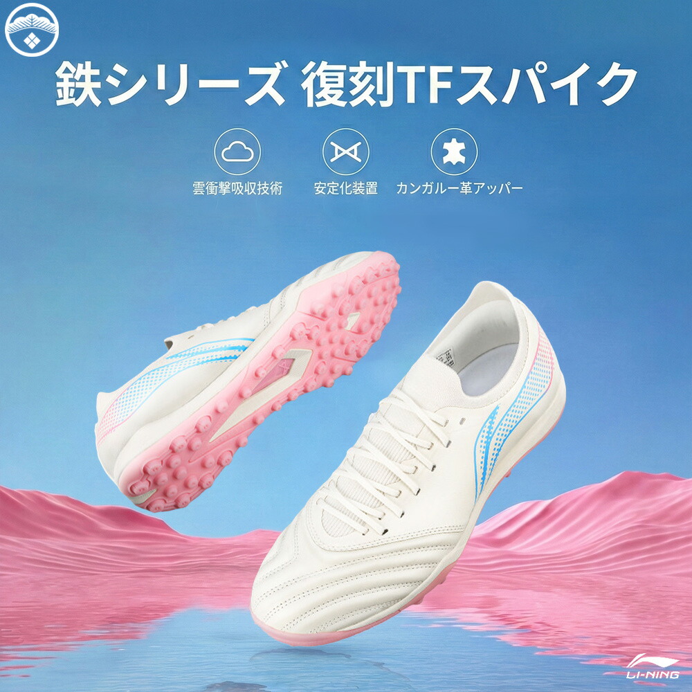 [LI-NING(リーニン)] サッカーシューズ カンガルーレザー 本革 高性能シューズ 軽量 Xスタッド クラウドクッション 快適 通気 高性能アウトソール 弾力性 耐摩耗 滑り止め ジュニア 大人 サッカーシューズ 試合・トレーニング用 スパイクシューズ YSTV033-1