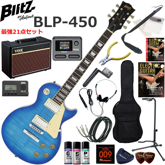 Blitz ブリッツ BLP-450/SBL レスポールタイプ エレキギター 初心者セット VOX Pathfinder10とエフェクターが入ってる完璧21点セット｜伊藤楽器　店